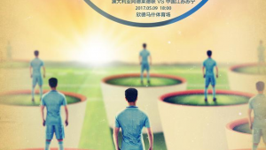 中国足球教练招聘要求高吗?深度剖析背后的标准与考量