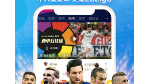 pp体育足球通能否看西甲？答案揭晓！