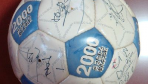 国安签名足球有收藏价值吗?解析其价值几何与收藏潜力