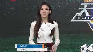 天下足球女主持踪迹成谜：她究竟去了哪里？