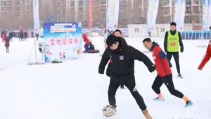 足球和冬奥有关系吗为什么