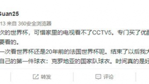 线上购买足球真的假的?安全吗?一文为你揭秘真相