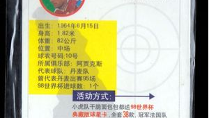 足球能用塑料袋装吗？塑料袋装足球是否有毒？