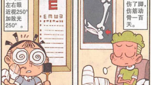 踢足球脚容易伤筋吗?解析运动中的脚部损伤风险