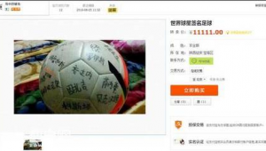 闲鱼买足球安全吗?这些要点需知晓,让你放心选购!