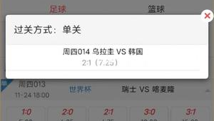 足球比分有计算器吗