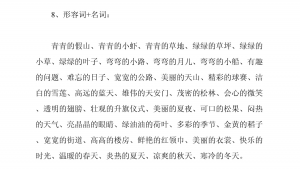 踢足球讲故事：“是”这个动词在其中有着怎样的奇妙关联