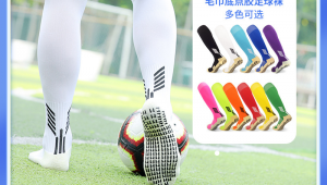 足球防滑袜真的有用吗？一文带你深入了解其实际效果