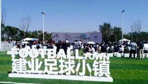 建业足球小镇过年放假吗？这里的春节假期安排你知道吗