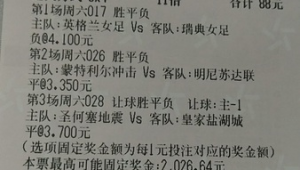 足球美职联开放体彩吗,是众多球迷和彩民关注的焦点