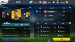 哪款足球手游具备经理模式，满足你对球队运营的渴望？