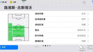 实况足球433阵型是否需要后腰?深度剖析战术需求与利弊