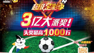 足球中大奖究竟要到哪领？这里或许藏着答案！