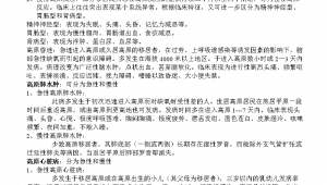 心脏缺氧手术后能否踢足球？手术影响几何？
