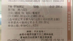 足球竞彩比分容易中吗?真相究竟如何,快来一探究竟!