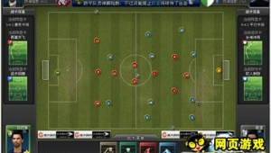 足球类游戏联机好玩吗？体验多人同场竞技的热血与激情
