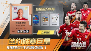 足球大师能否畅玩苹果服？答案究竟如何？