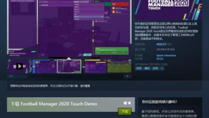 NS能玩足球经理吗 这款热门游戏在任天堂主机上的适配情况