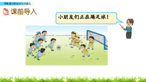 是的，我正在尽情踢足球，享受这充满活力与激情的运动时刻