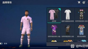 FIFA足球世界能换球衣吗
