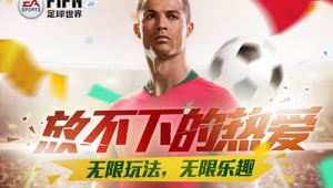 足球不能单买吗现在