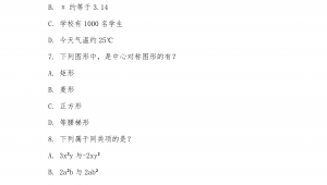 安阳中招体育女生项目里有足球吗