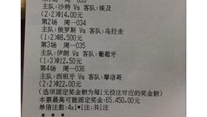 竞彩足球提现是否有要求?这些要点你必须知道