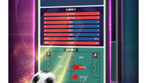 足球几强对决：胜负非唯一？实力碰撞、精彩演绎才是真谛