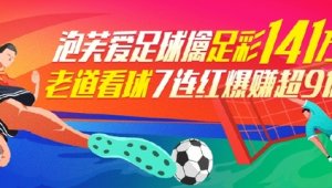 竞彩足球今晚开奖吗？答案揭晓前，这些因素或影响结果走向