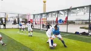 踢球非得正规足球场？这些场地也能让你尽情挥洒汗水