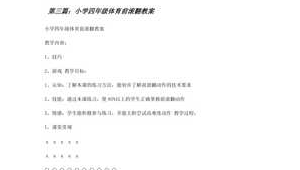 足球助跑要用前脚掌吗