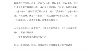 元旦邂逅足球:当传统佳节与绿茵激情碰撞