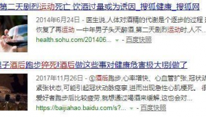 心绞痛患者能否踢足球？关乎健康的运动疑问待解