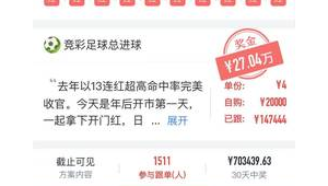 足球竞彩买完后，究竟该前往何处进行球员兑换操作