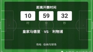 足球半决赛分别是哪四个队