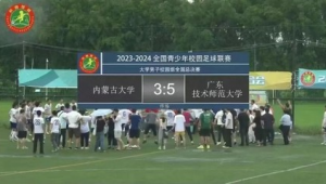 足球高水平考大学能加分吗？一文为你揭晓答案