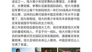 知道什么叫足球发展规律吗:探寻足球发展背后的真相与逻辑