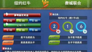 足球赛事中能否拿到最高固定奖金，背后隐藏着怎样的答案？