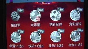 足球提现骗局是真的吗？真相究竟如何，带你一探究竟