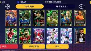 实况足球月卡金币领取攻略：究竟在哪能领到丰厚金币？