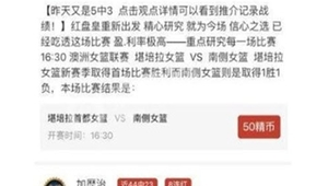 足球红盘黑盘区别大吗?真相究竟如何,一起揭开谜团