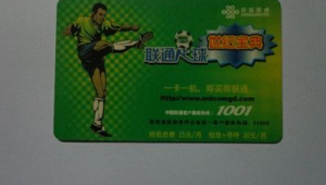 足球卡在哪买比较好？探索购买足球卡的优质渠道