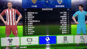 实况足球阿克好用吗：实力与表现引发的疑问与探讨