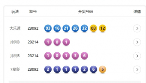 体彩竞彩足球奖金有封顶限制吗