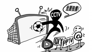 足球直播平台直播是否犯法，这些要点你必须知道