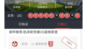 足球高赔真能盈利吗?揭开高赔背后的盈利真相