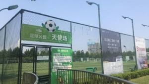 足球俱乐部投资骗局是真的吗?真相究竟如何令人深思