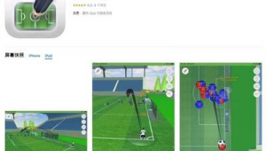 足球教练平板推荐：哪款好用？全方位解析满足专业需求