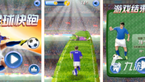 学物理与踢足球难吗？男生在其中的情况如何