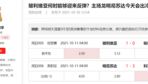 足球预测可以发布吗
